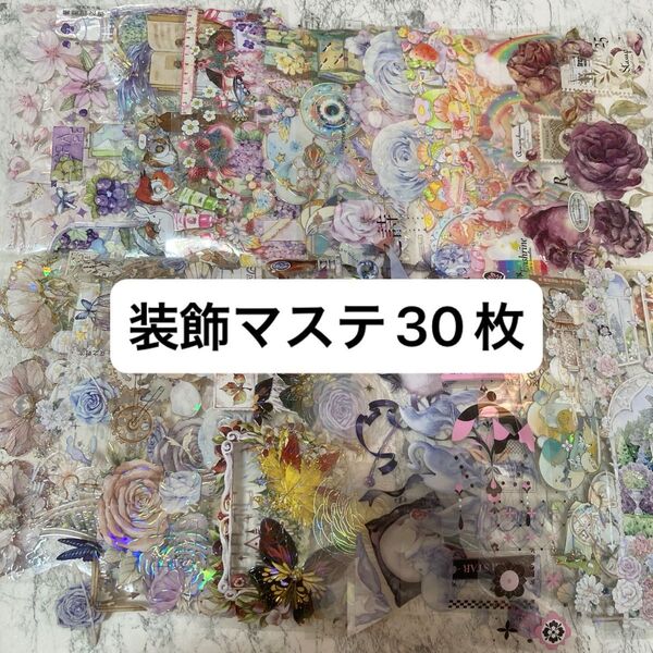 ④ 装飾マステ 切り売り PET コラージュ 海外 まとめ売り