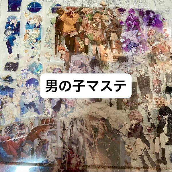 ② 男の子マステ 人物マステ 切り売り PET コラージュ