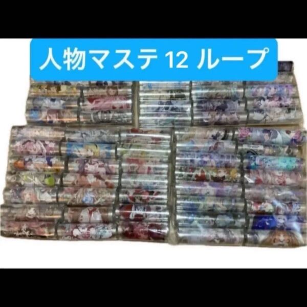 人物マステ 切り売り まとめ売り PET コラージュ 海外マステ