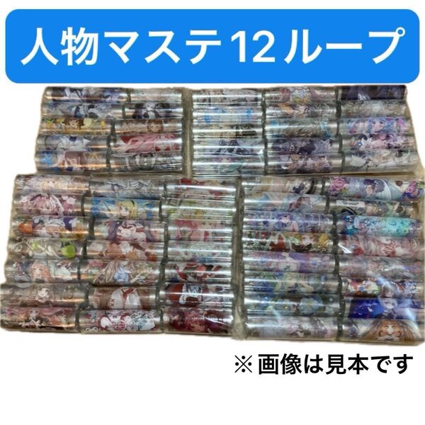 人物マステ 切り売り PET 海外マステ コラージュ