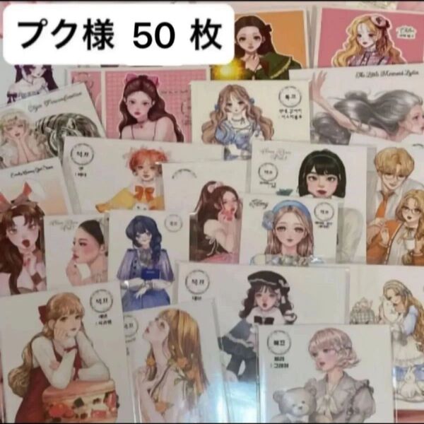 人物ステッカー まとめ売り コラージュ プク 海外