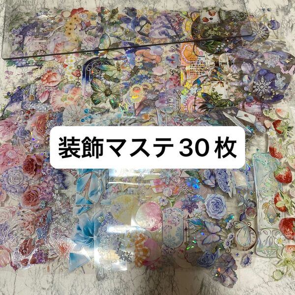 ②装飾マステ 切り売り PET コラージュ 海外マステ 花