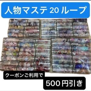 人物マステ 切り売り まとめ売り コラージュ 海外マステ