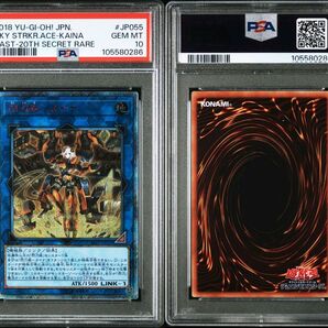 遊戯王 PSA10 SAST JP055 閃刀姫 カイナ 20th SE SAVAGE STRIKE