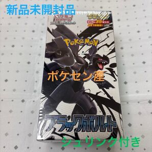 ポケモンカードゲーム スカーレット&バイオレット 拡張パック デラックス ブラックボルト 新品未開封品 シュリンク付き