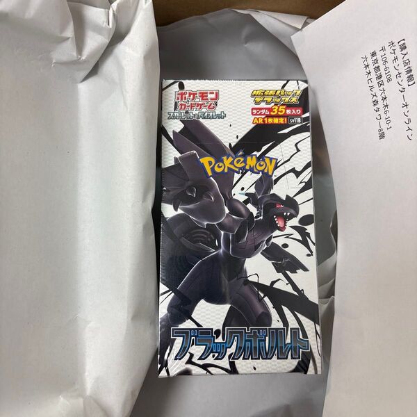 ポケモンカードゲーム スカーレット&バイオレット 拡張パックデラックス ブラックボルト1BOX 新品未開封品 シュリンク付き
