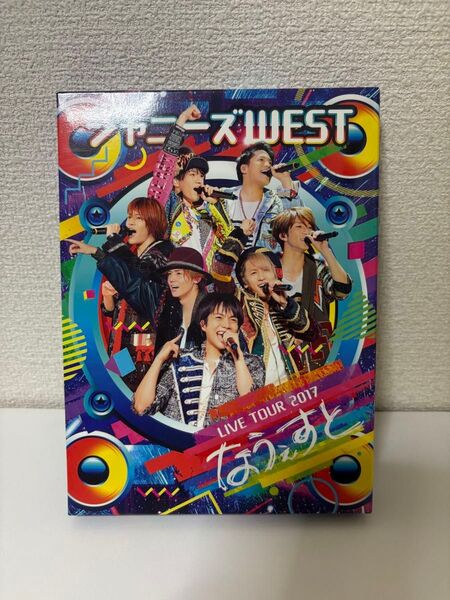 ジャニーズWEST LIVE TOUR 2017 なうぇすと DVD 初回仕様 WEST.