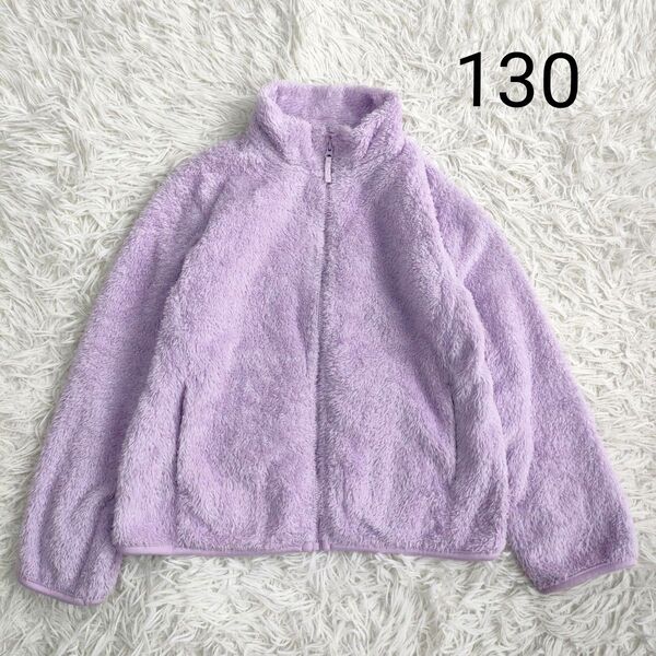美品 ユニクロ UNIQLO ファーリーフリースジャケット フリース ジャケット ボア 130 パープル 紫
