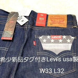 新品 価格相談OK タグ付き LEVI'S USA製 511 ホワイトオーク W33 デニム ジーンズ リーバイス 廃盤 希少