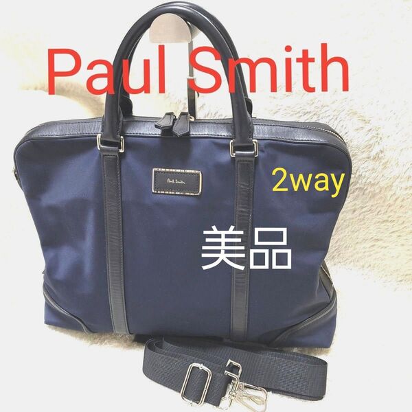 美品 ポールスミス ビジネスバッグ 2way ショルダーバッグ ネイビー 紺色 ブリーフケース ナイロン レザー ブラック