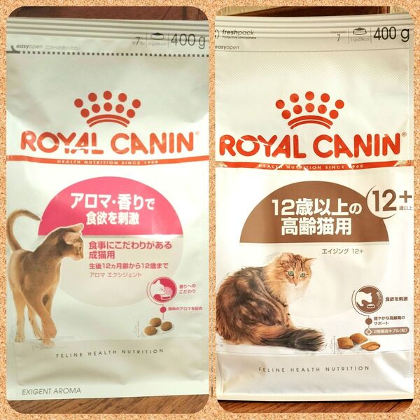 ロイヤルカナン 猫 アロマエク香り&エイジング高齢 400g 各1袋