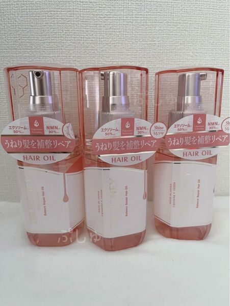 【未使用】DR.HONEY ホワイトビー バランス リペア ヘアオイル 3本
