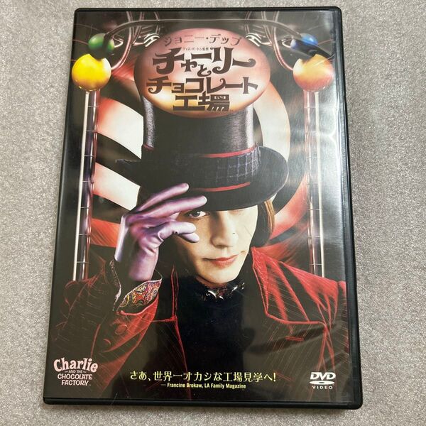 DVD チャーリーとチョコレート工場