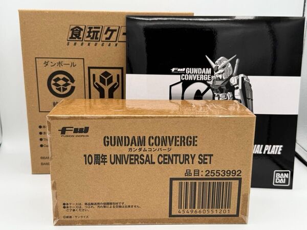FW GUNDAM CONVERGE 10周年 UNIVERSAL CENTURY SET + 食玩ケース + メモリアルプレート