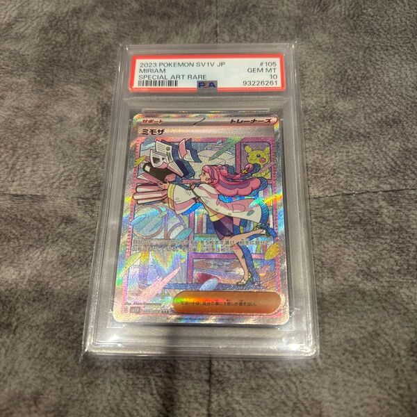 ポケモンカード ミモザSAR【PSA10】