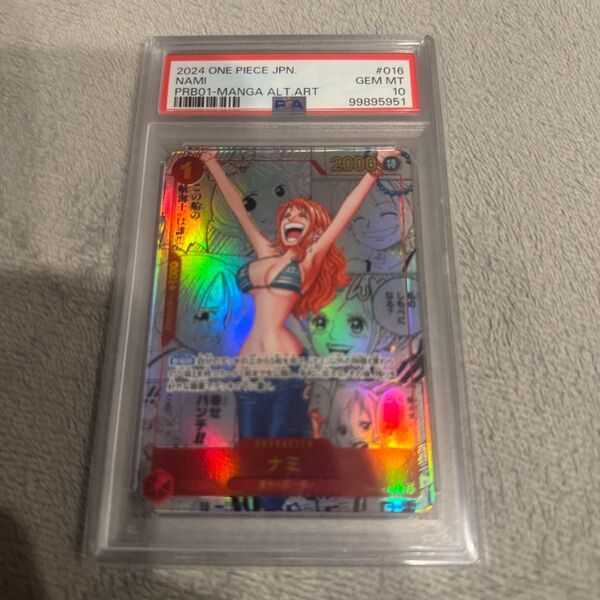 ワンピースカード ナミ コミパラ PSA10