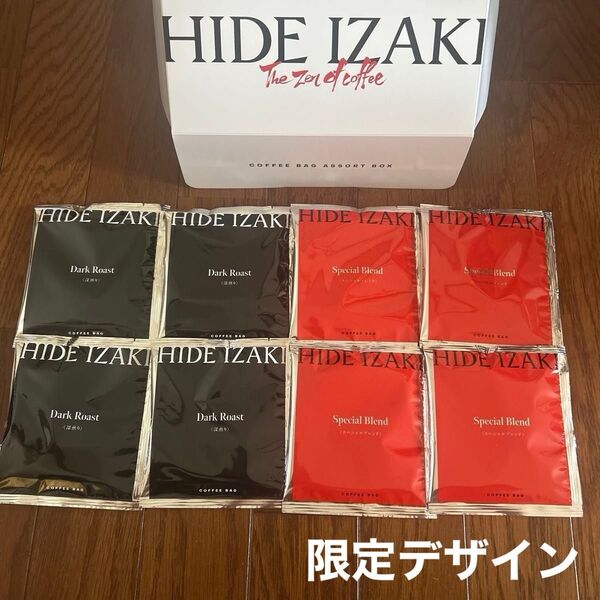 HIDE IZAKI コーヒーボックス 世界チャンピオン井崎英典監修