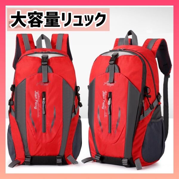 大容量リュック ナイロン 登山 ハイキング アウトドア バックパック 通勤通学軽量 防災防水男女兼用