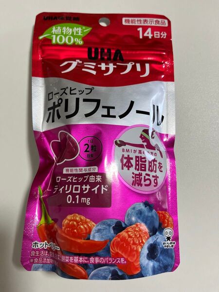 UHAグミサプリ ローズヒップポリフェノール 14日分
