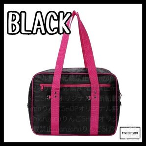 【1個/黒/30cm】スクールバッグ スクバ ワッペ ボストン マザーズバック 学校鞄 カバン BAG バッグ ボストン りんご