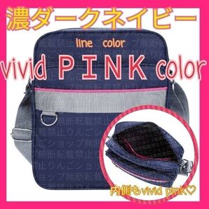 【1個/ビビットピンク】スクールバッグ スクバ ダークネイビー JK コスプレ 高校生 修学旅行 お揃い ショルダー 文化祭