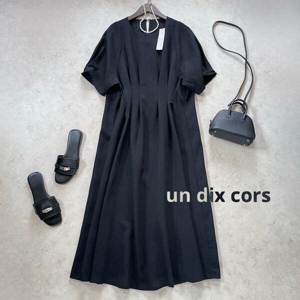 在庫1枚のみ新品!アンディコールun dix corsウエストタック五分袖ロングワンピース黒タックワンピース