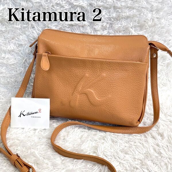 現行品 kitamura キタムラ レザー 牛革ショルダーバッグ キャメル 立体