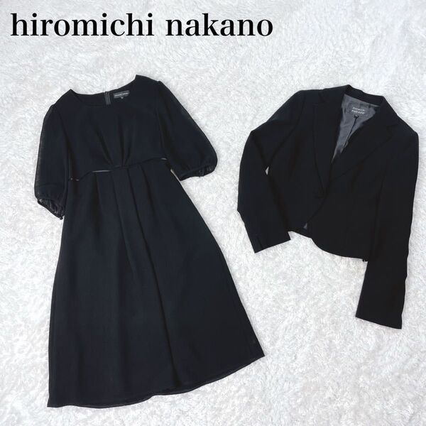 美品 ヒロミチナカノ ブラックフォーマル ワンピース セットアップ 喪服 11号