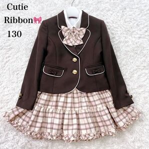 美品 キューティーリボン 女の子 フォーマルスーツ セット 130 チェック 茶