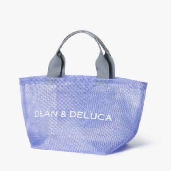 ★DEAN & DELUCA★メッシュトートバッグ ライラック Sサイズ 1個 ディーンアンドデルーカ