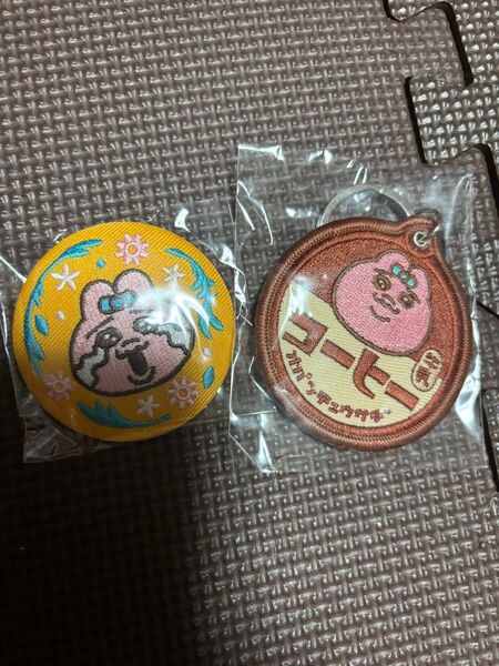 おぱんちゅうさぎ キーホルダーと缶バッジのセット