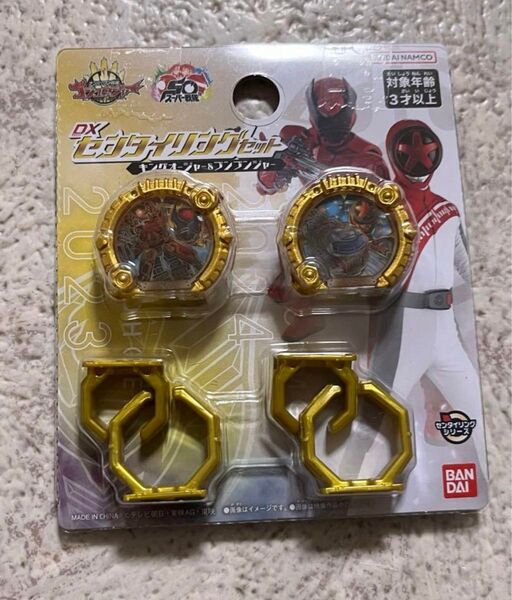 【新品未開封】 キングオージャー& ブンブンジャー センタイリング