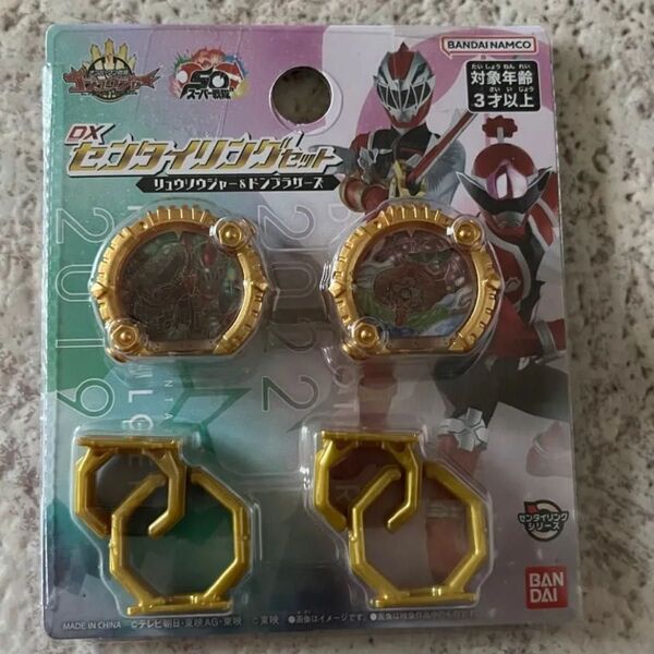 ナンバーワン戦隊ゴジュウジャー DXセンタイリングセット DXセンタイリングセット リュウソウジャー&ドンブラザーズも