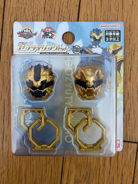 ナンバーワン戦隊ゴジュウジャー DXセンタイリングセット ゴジュウレオン ゴジュウティラノ