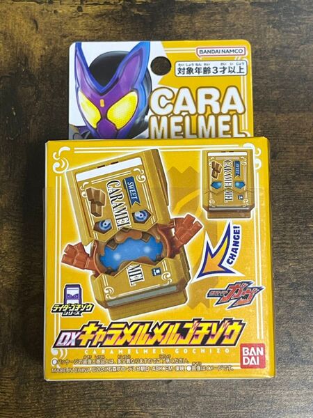 仮面ライダーガヴ DXキャラメルメルゴチゾウ