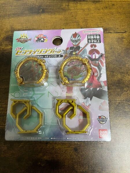 ナンバーワン戦隊ゴジュウジャー DXセンタイリングセット DXセンタイリングセット リュウソウジャー&ドンブラザーズ