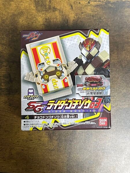 仮面ライダーガヴ SG ライダーゴチゾウ 03 チョコドンゴチゾウ