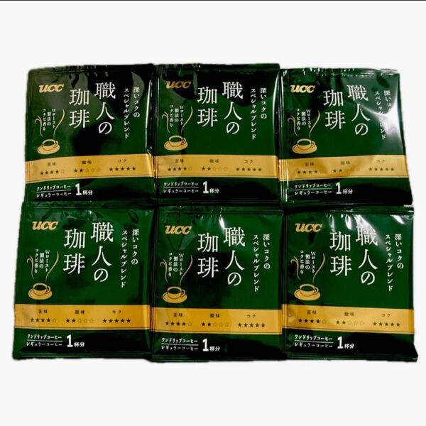 職人の珈琲 ドリップコーヒー 深いコクのスペシャルブレンド 6杯分