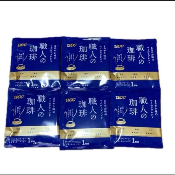 職人の珈琲 ドリップコーヒー まろやか味のマイルドブレンド 6杯分