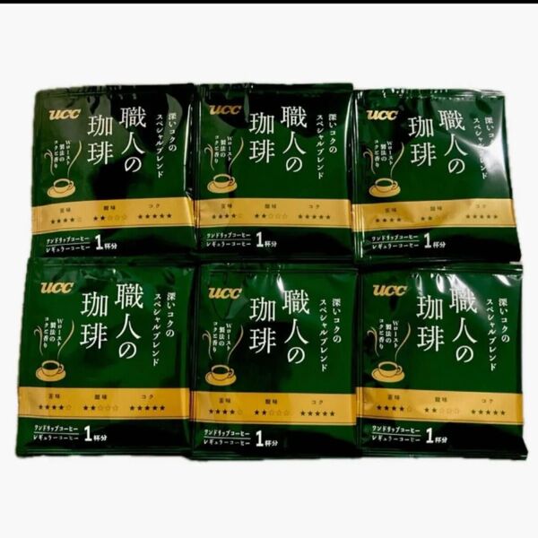 職人の珈琲 ドリップコーヒー 深いコクのスペシャルブレンド 6杯分