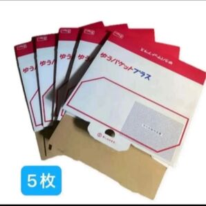 ゆうパケットプラス 専用箱 5枚