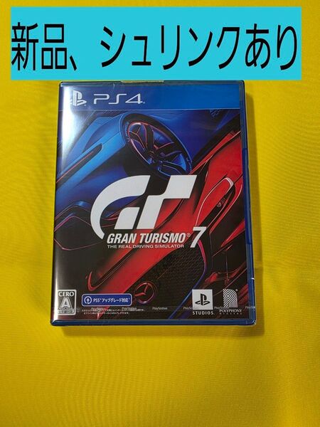 グランツーリスモ7 PS4版 新品未開封 シュリンクあり