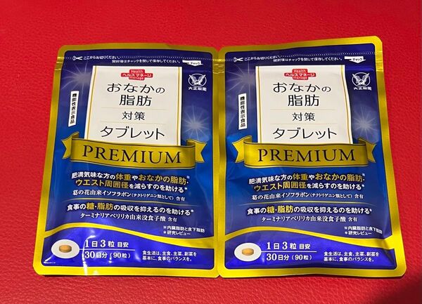 大正製薬 おなかの脂肪対策タブレットPREMIUM 30日分翔2袋セット 【新品未開封】 おなかの脂肪 葛の花イソフラボン