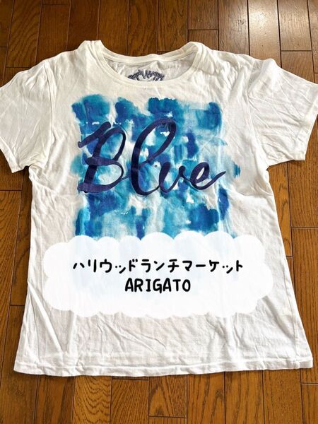 ハリウッドランチマーケット ARIGATO Tシャツ Sサイズ