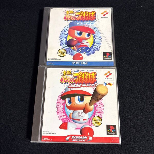 PS ゲームソフト2本セット 実況パワフルプロ野球 97開幕版 / 98開幕版 プレイステーション