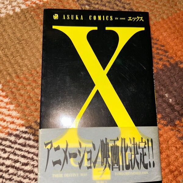 X エックス 単行本 1995 CLAMP