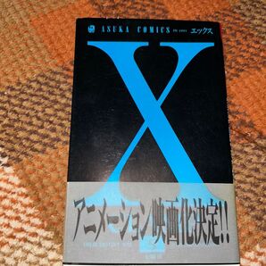 X エックス 5巻 アニメ化決定記念 CLAMP
