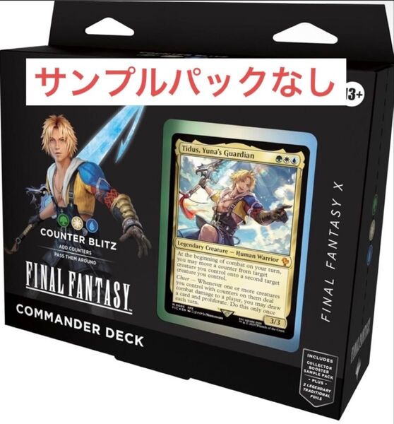 MTG 統率者デッキ カウンターブリッツ 英語 サンプルパックなし FF