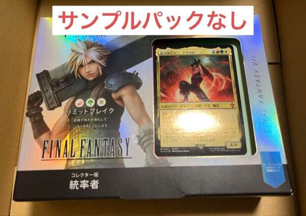 MTG コレクター版統率者デッキ リミットブレイク 日本語 パックなし
