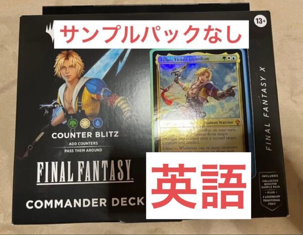 MTG 統率者デッキ カウンターブリッツ 英語 サンプルパックなし FF